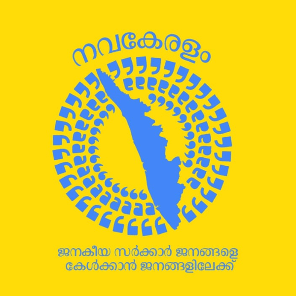 Navakeralam Logo